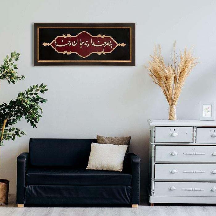 Price and Buy Framed Persian Marquetry Calligraphy Wood Inlay Art God - Image 3