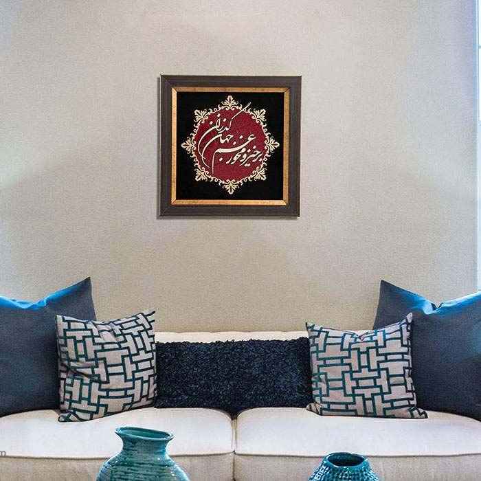 Price and Buy Framed Persian Marquetry Calligraphy Wood Inlay Art Jahan - Image 3