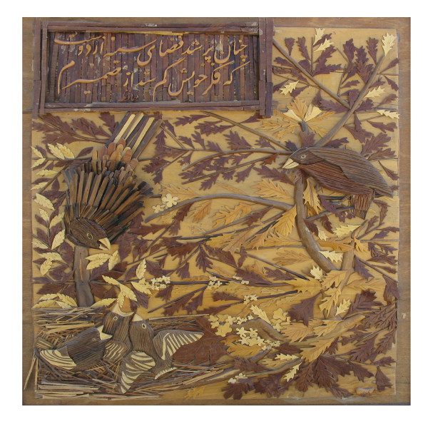 Price and Buy Framed Persian Marquetry Calligraphy Wood Inlay Art Outstanding_68fa1f630779a.jpeg Price and Buy Framed Persian Marquetry Calligraphy Wood Inlay Art Outstanding