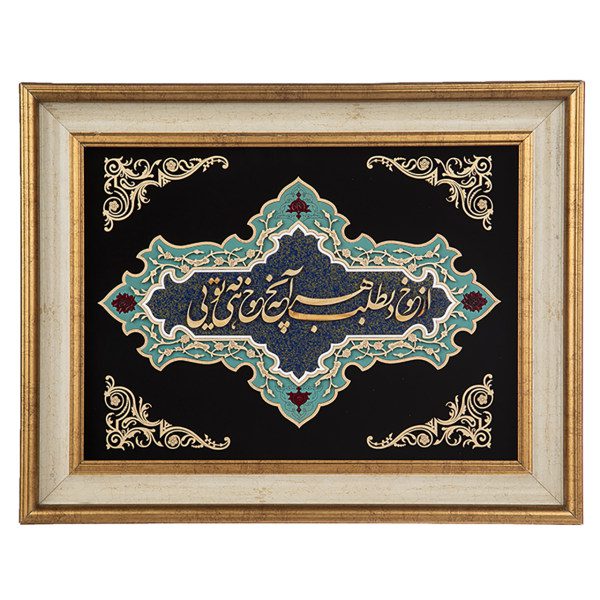 Price and Buy Framed Persian Marquetry Calligraphy Wood Inlay Art Poem II_68fa2d4381cf9.jpeg Price and Buy Framed Persian Marquetry Calligraphy Wood Inlay Art Poem II