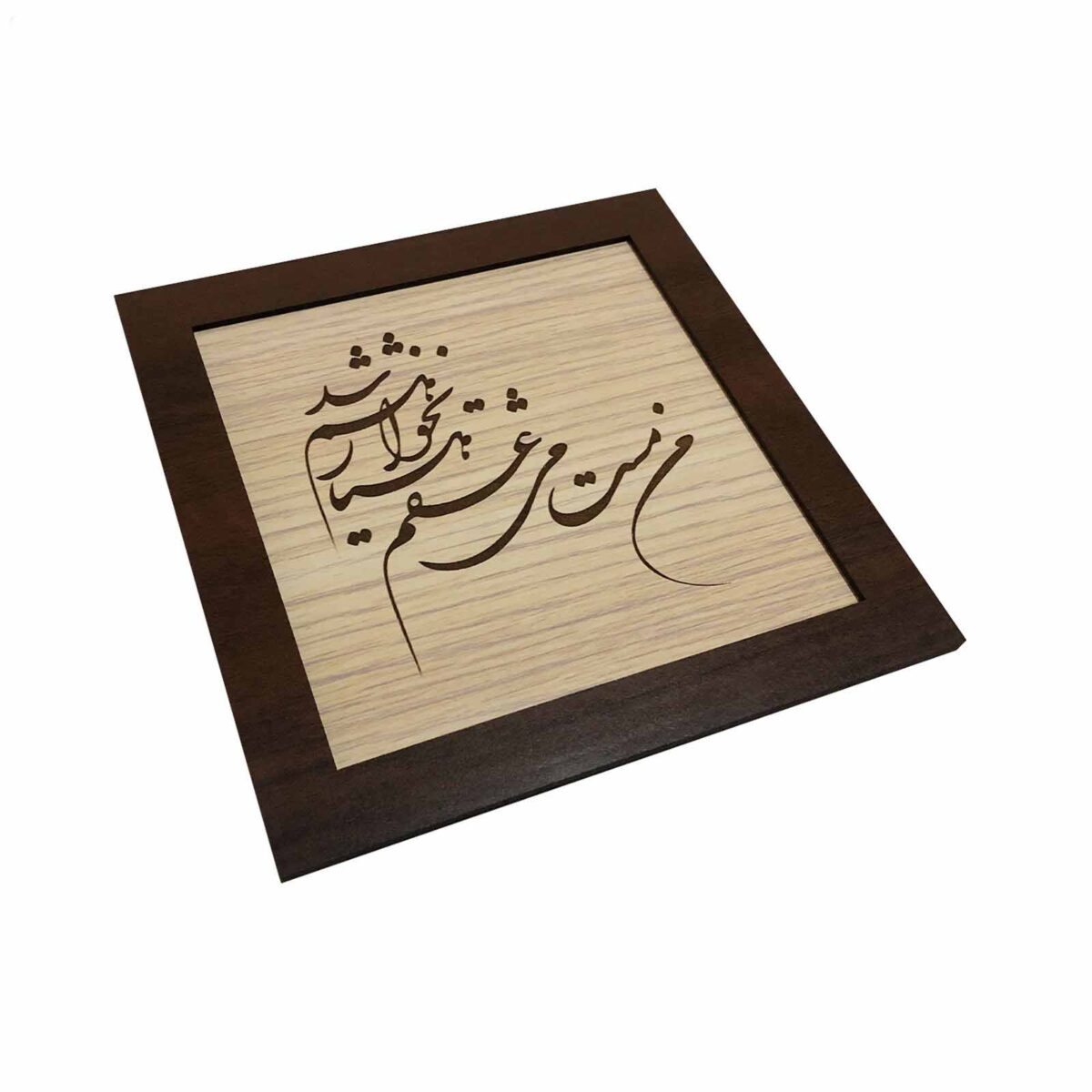 Price and Buy Framed Persian Marquetry Calligraphy Wood Inlay Art Poem - Image 3
