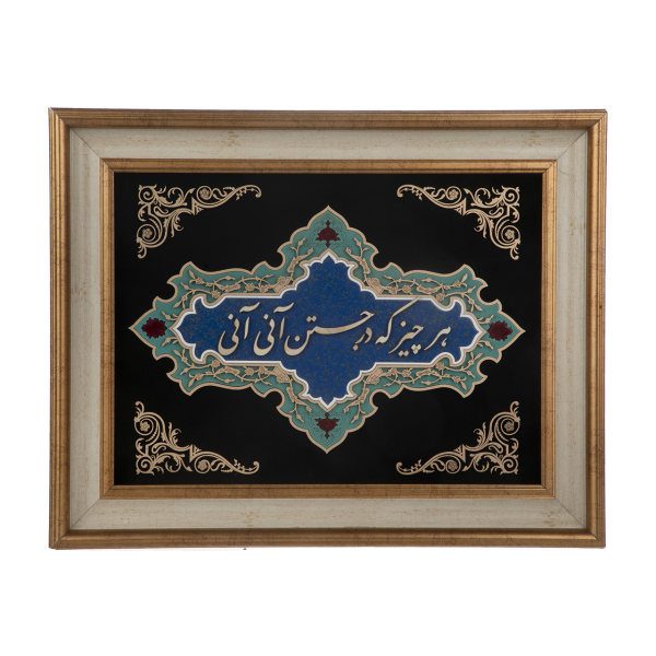 Price and Buy Framed Persian Marquetry Calligraphy Wood Inlay Art Poem_68fa2d3be470f.jpeg Price and Buy Framed Persian Marquetry Calligraphy Wood Inlay Art Poem