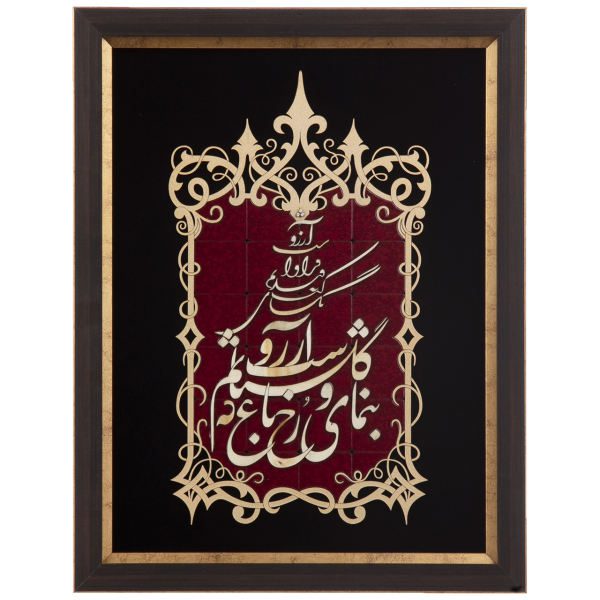 Price and Buy Framed Persian Marquetry Calligraphy Wood Inlay Art Rokh_68f5b3e0b481f.jpeg Price and Buy Framed Persian Marquetry Calligraphy Wood Inlay Art Rokh