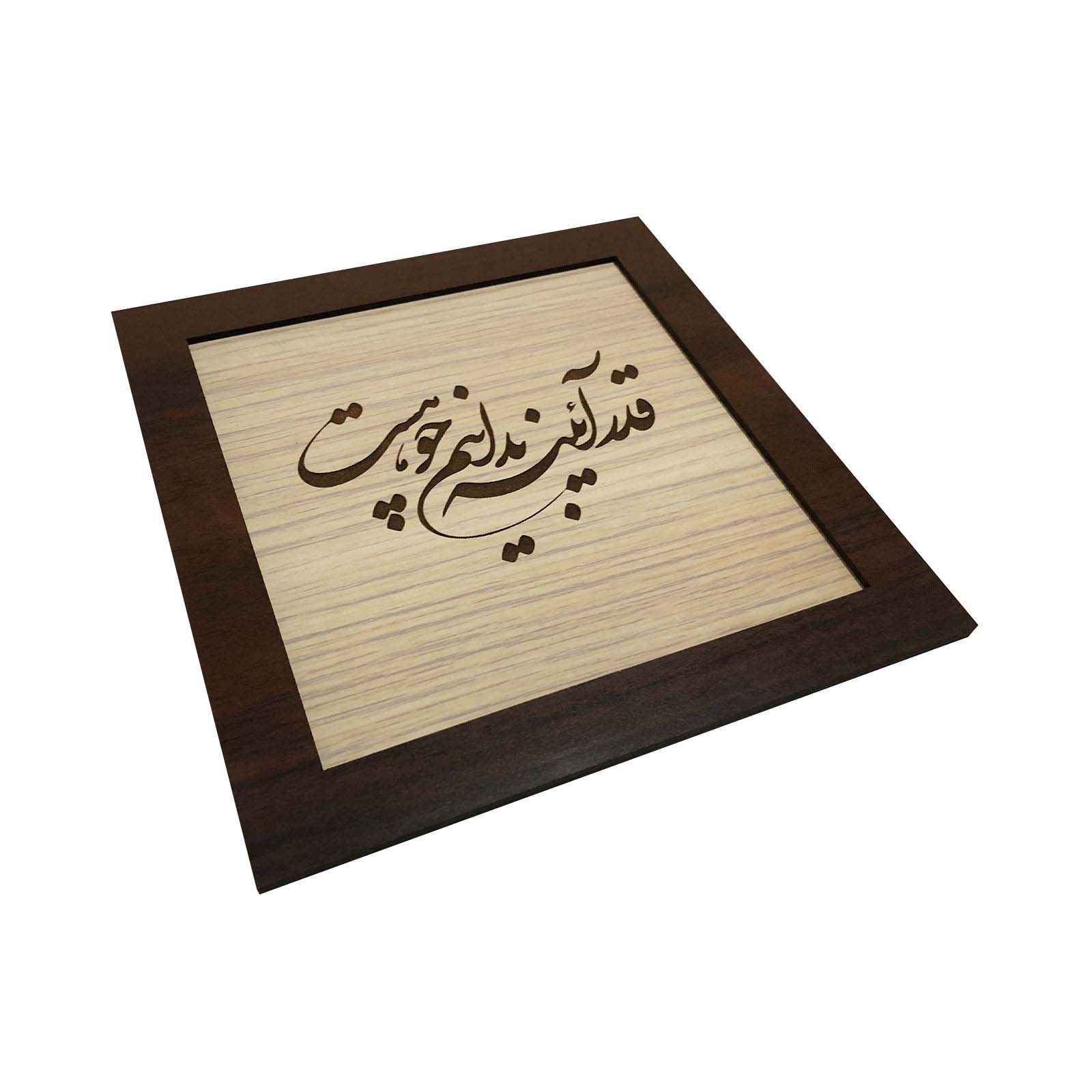 Price and Buy Framed Persian Marquetry Calligraphy Wood Inlay Art Shehr - Image 3
