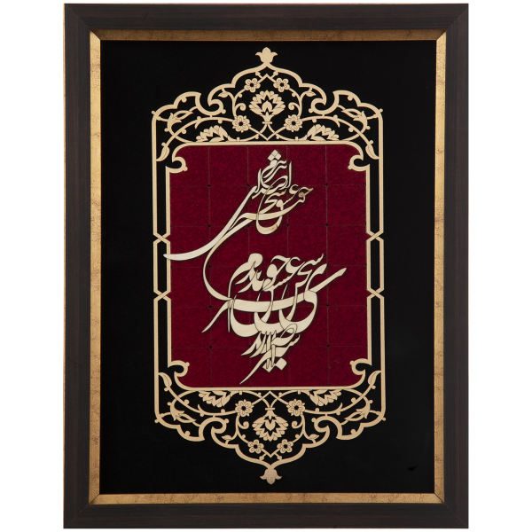 Price and Buy Framed Persian Marquetry Calligraphy Wood Inlay Art Sokhan Eshgh_68f5b3d62d126.jpeg Price and Buy Framed Persian Marquetry Calligraphy Wood Inlay Art Sokhan Eshgh