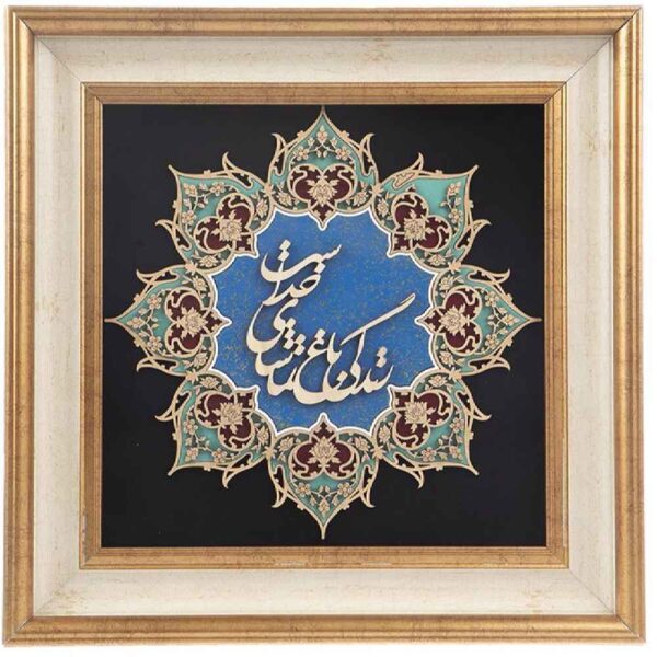 Price and Buy Framed Persian Marquetry Calligraphy Wood Inlay Art Tamasha_68fbd658d1c24.jpeg Price and Buy Framed Persian Marquetry Calligraphy Wood Inlay Art Tamasha