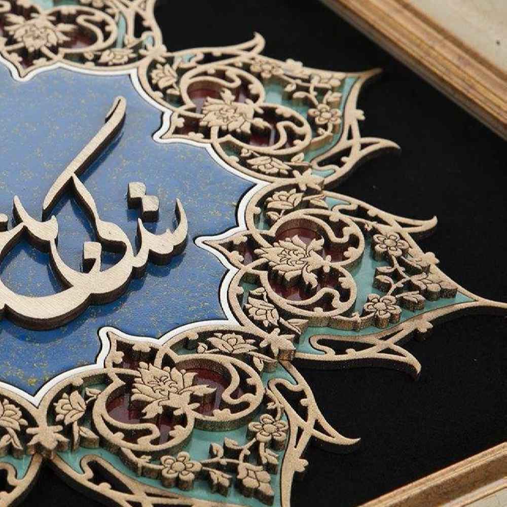 Price and Buy Framed Persian Marquetry Calligraphy Wood Inlay Art Tamasha - Image 4