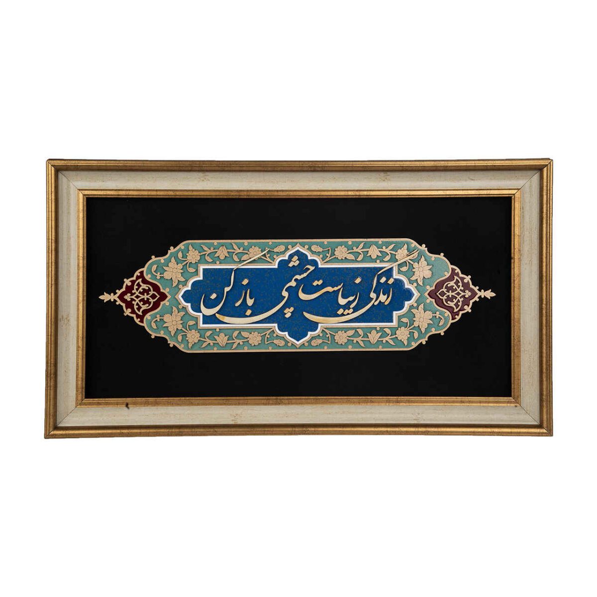 Price and Buy Framed Persian Marquetry Calligraphy Wood Inlay Art Zendegi