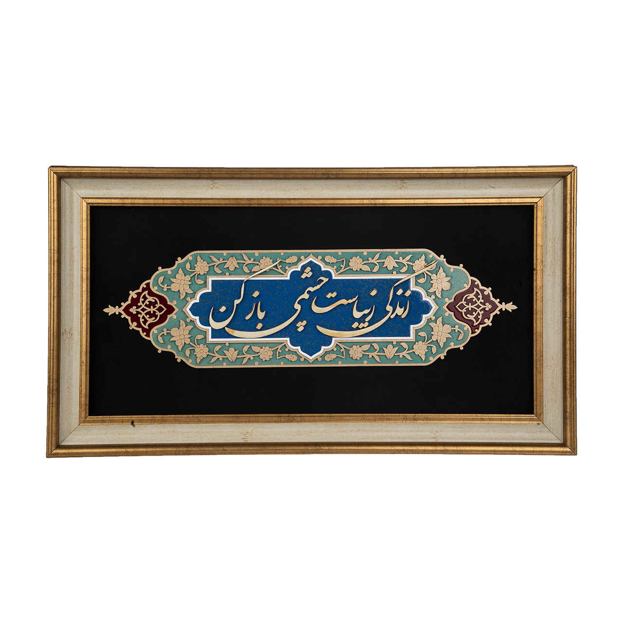 Price and Buy Framed Persian Marquetry Calligraphy Wood Inlay Art Zendegi
