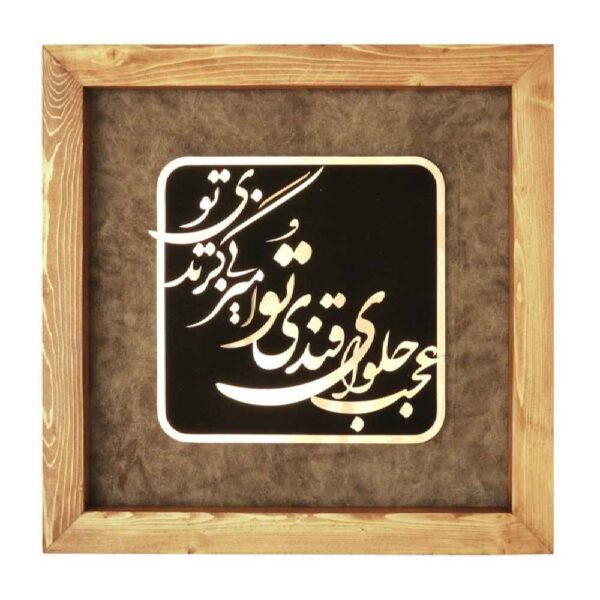 Price and Buy Framed Persian Marquetry Metal Calligraphy Copper Art Amir_68fcdea3d2dd7.jpeg Price and Buy Framed Persian Marquetry Metal Calligraphy Copper Art Amir