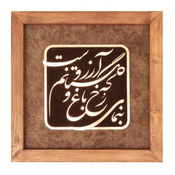 Price and Buy Framed Persian Marquetry Metal Calligraphy Copper Art Bagh_68fcde78e14c0.jpeg Price and Buy Framed Persian Marquetry Metal Calligraphy Copper Art Bagh