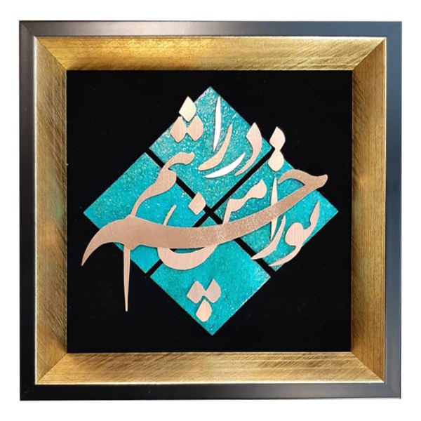 Price and Buy Framed Persian Marquetry Metal Calligraphy Copper Art Eye_68f542cb27714.jpeg Price and Buy Framed Persian Marquetry Metal Calligraphy Copper Art Eye