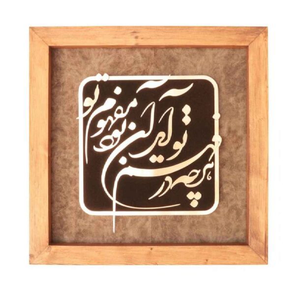 Price and Buy Framed Persian Marquetry Metal Calligraphy Copper Art Fahm_68fcde93e537a.jpeg Price and Buy Framed Persian Marquetry Metal Calligraphy Copper Art Fahm