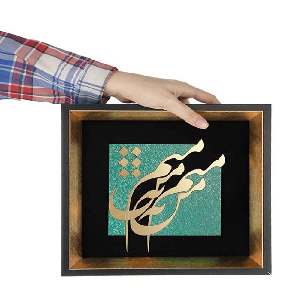 Price and Buy Framed Persian Marquetry Metal Calligraphy Copper Art Man - Image 3
