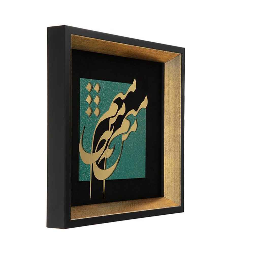 Price and Buy Framed Persian Marquetry Metal Calligraphy Copper Art Man - Image 5