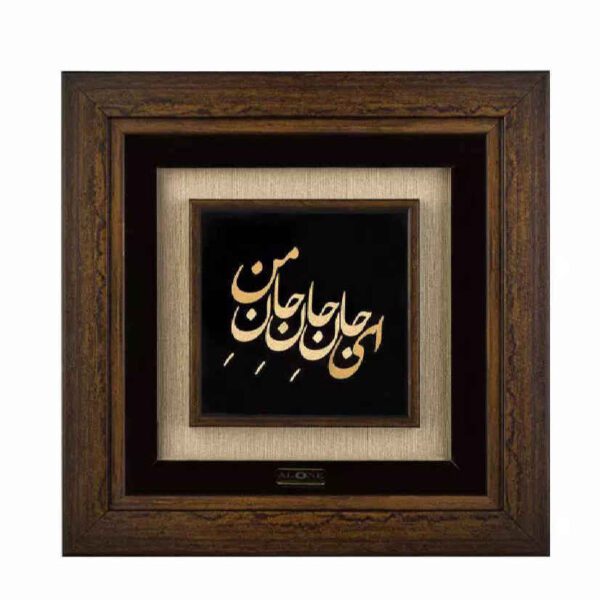 Price and Buy Framed Persian Marquetry Metal Calligraphy Gold Leaf Gilding Art Ey Jan_68fe6ee956dff.jpeg Price and Buy Framed Persian Marquetry Metal Calligraphy Gold Leaf Gilding Art Ey Jan