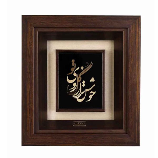 Price and Buy Framed Persian Marquetry Metal Calligraphy Gold Leaf Gilding Art Gol_68fe6f4876105.jpeg Price and Buy Framed Persian Marquetry Metal Calligraphy Gold Leaf Gilding Art Gol