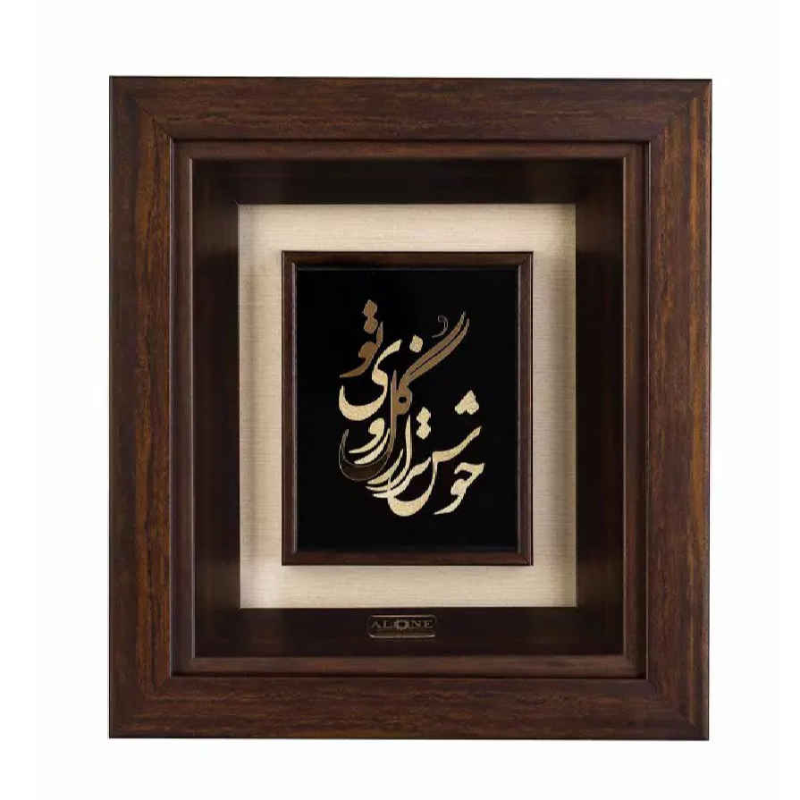 Price and Buy Framed Persian Marquetry Metal Calligraphy Gold Leaf Gilding Art Gol