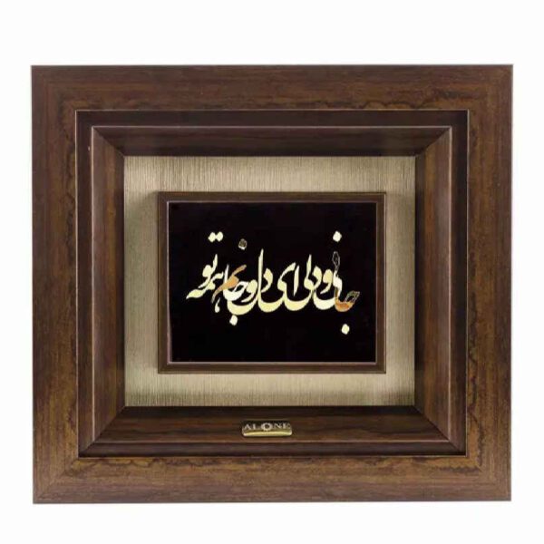Price and Buy Framed Persian Marquetry Metal Calligraphy Gold Leaf Gilding Art Jan & Del_68fe6f98938e2.jpeg Price and Buy Framed Persian Marquetry Metal Calligraphy Gold Leaf Gilding Art Jan & Del