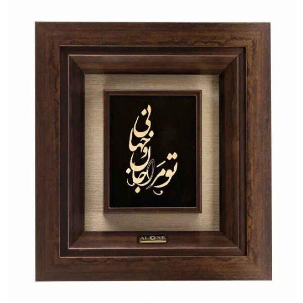 Price and Buy Framed Persian Marquetry Metal Calligraphy Gold Leaf Gilding Art Jan & Jahan_68fe6f53b9eea.jpeg Price and Buy Framed Persian Marquetry Metal Calligraphy Gold Leaf Gilding Art Jan & Jahan