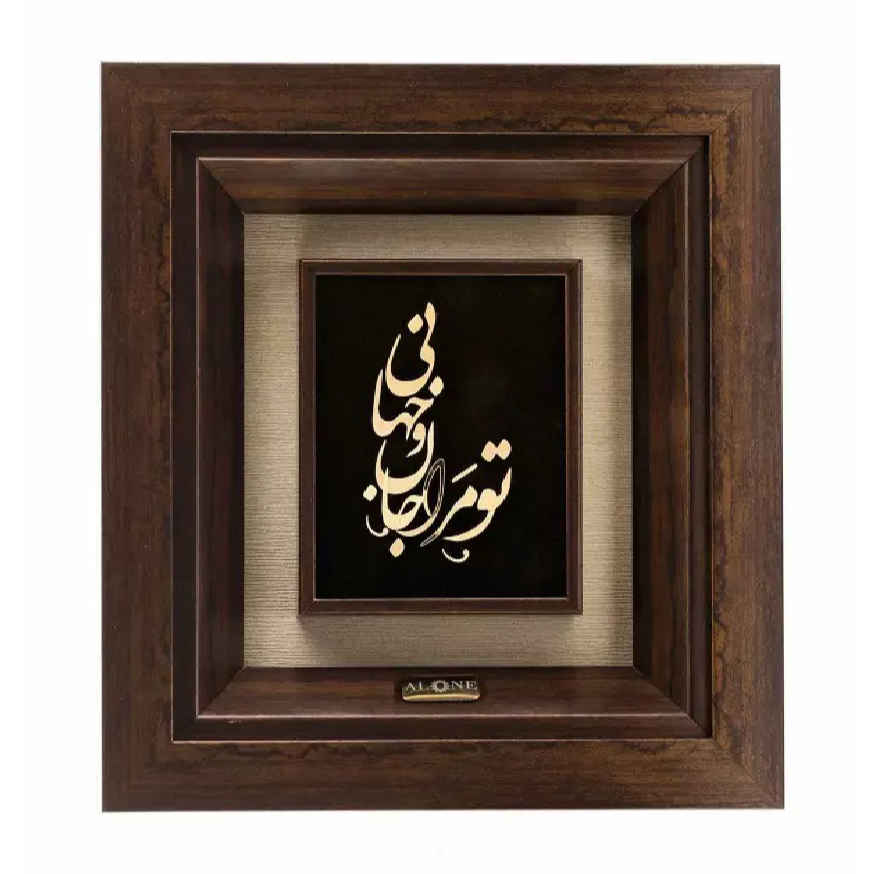 Price and Buy Framed Persian Marquetry Metal Calligraphy Gold Leaf Gilding Art Jan & Jahan