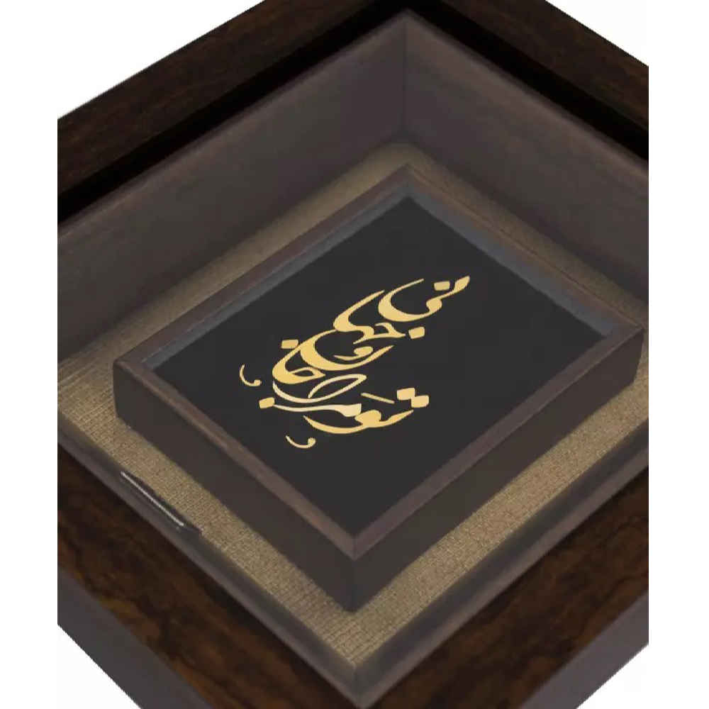 Price and Buy Framed Persian Marquetry Metal Calligraphy Gold Leaf Gilding Art Jan & Jahan - Image 4