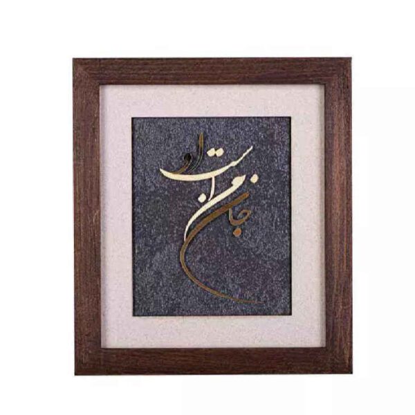 Price and Buy Framed Persian Marquetry Metal Calligraphy Gold Leaf Gilding Art Jan_68fe6eacae0b2.jpeg Price and Buy Framed Persian Marquetry Metal Calligraphy Gold Leaf Gilding Art Jan