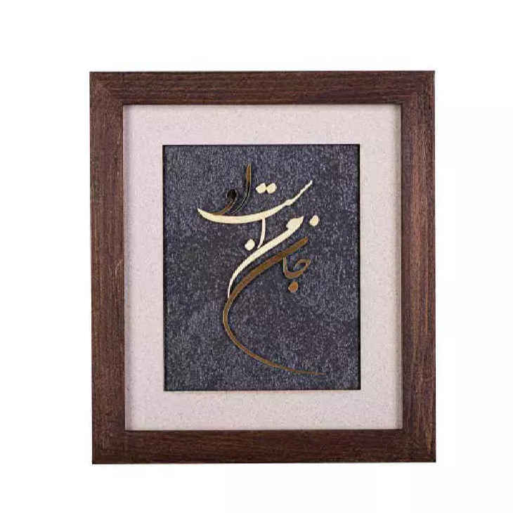Price and Buy Framed Persian Marquetry Metal Calligraphy Gold Leaf Gilding Art Jan