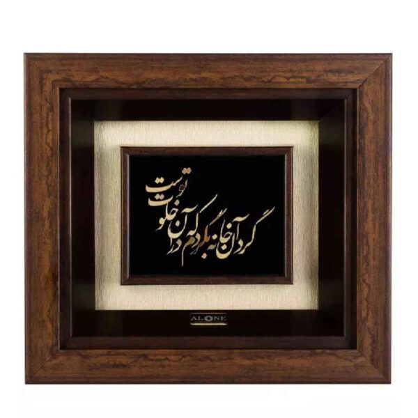 Price and Buy Framed Persian Marquetry Metal Calligraphy Gold Leaf Gilding Art Khalvat