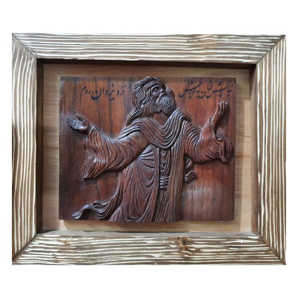 Price and Buy Framed Persian Wood Carved Art Artistic Niyayesh_68fa3cd054b2c.jpeg Price and Buy Framed Persian Wood Carved Art Artistic Niyayesh
