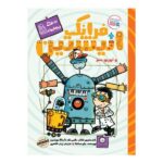 Price and Buy Frank Einstein and the BrainTurbo by Jon Scieszka