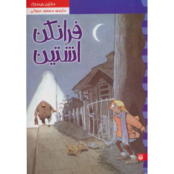 Price and Buy Frankensteinaren Book by Martin Widmark (Farsi)_68ff002eadce8.jpeg Price and Buy Frankensteinaren Book by Martin Widmark (Farsi)