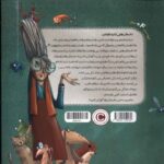 Price and Buy Frankie the Lazy Fish by Tulin Kozikoglu (Farsi) - Image 3