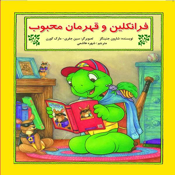 Price and Buy Franklin and the Hero Book by Sharon Jennings_68f74a1035036.jpeg Price and Buy Franklin and the Hero Book by Sharon Jennings