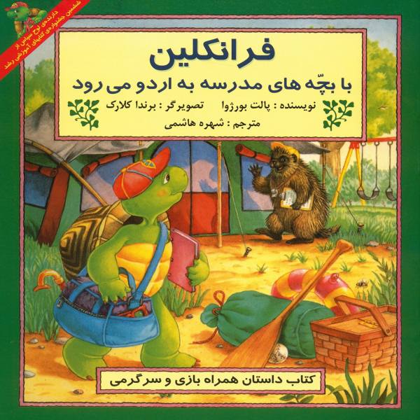 Price and Buy Franklin Goes to Day Camp by Paulette Bourgeois_68f747f70bdb8.jpeg Price and Buy Franklin Goes to Day Camp by Paulette Bourgeois