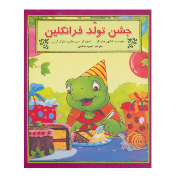 Price and Buy Franklin’s Birthday Party Book by Sharon Jennings_68f74a2e98070.jpeg Price and Buy Franklin’s Birthday Party Book by Sharon Jennings