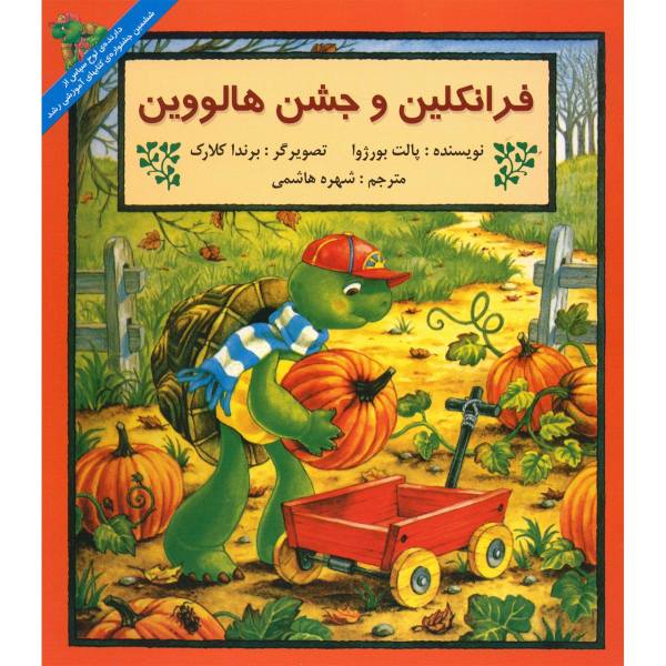 Price and Buy Franklin’s Halloween Book by Paulette Bourgeois_68f747d8da630.jpeg Price and Buy Franklin’s Halloween Book by Paulette Bourgeois