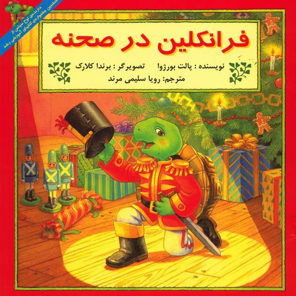 Price and Buy Franklin’s school play Book by Paulette Bourgeois_68f747c85992e.jpeg Price and Buy Franklin’s school play Book by Paulette Bourgeois