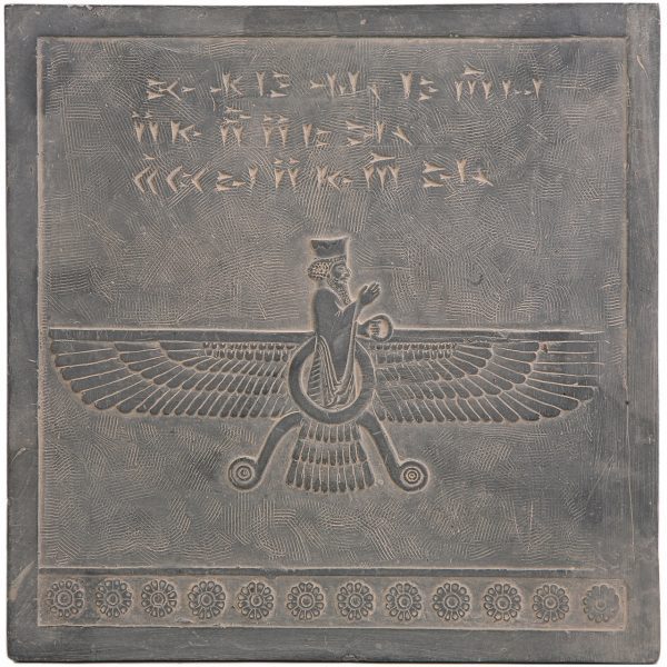 Price and Buy Fravashi of Persepolis Inscription Replica Inspired by Ancient Persian_68f72f42ac92a.jpeg Price and Buy Fravashi of Persepolis Inscription Replica Inspired by Ancient Persian