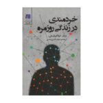 Price and Buy Freedom Fame Lying And Betrayal Book (Farsi)