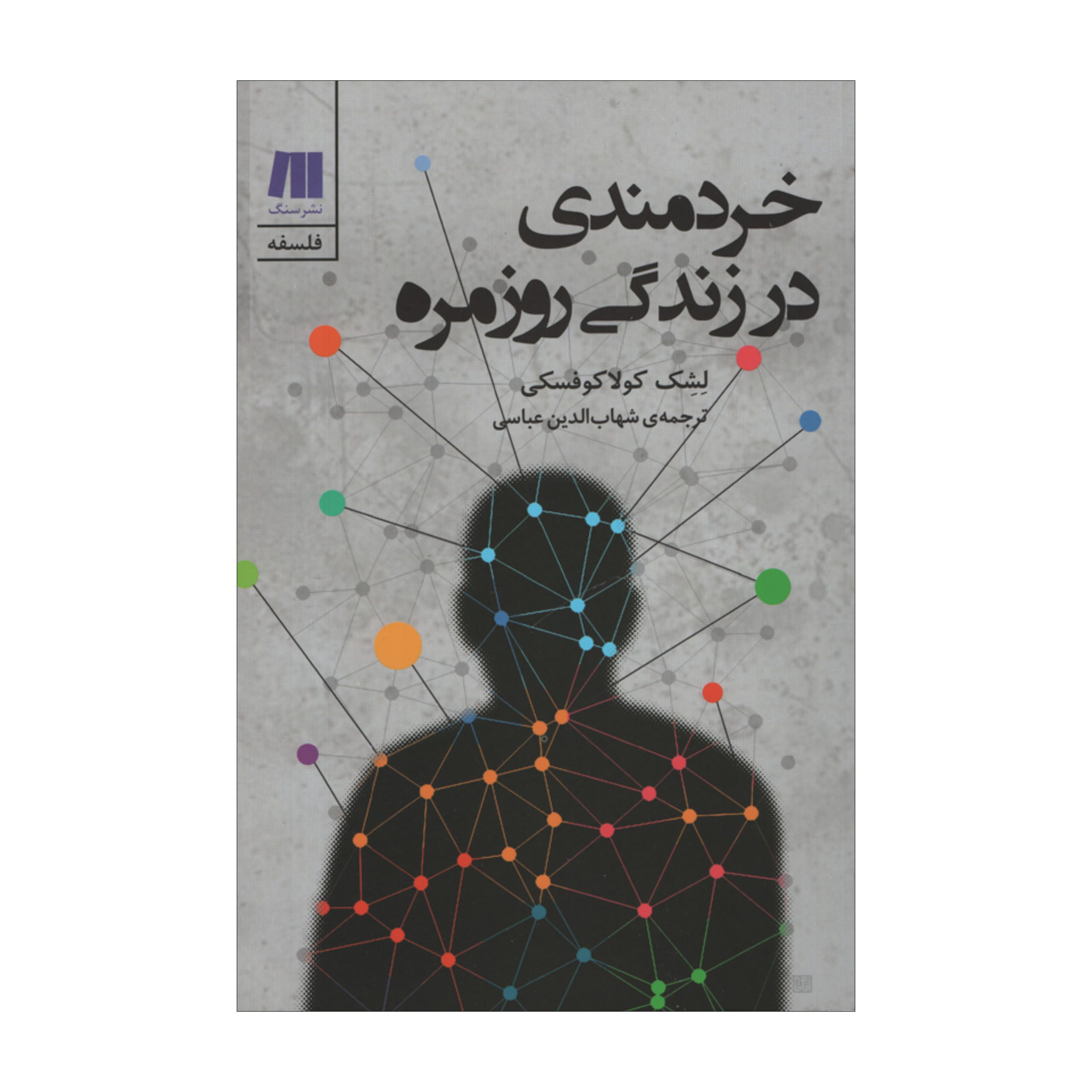 Price and Buy Freedom Fame Lying And Betrayal Book (Farsi)_68fd6d6187e05.jpeg Price and Buy Freedom Fame Lying And Betrayal Book (Farsi) - Image 1