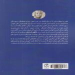 Price and Buy Frequency – The Power of Personal Vibration Book by Penney Peirce (Farsi) - Image 3