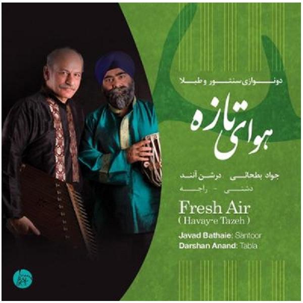 Price and Buy Fresh Air Music Album by Javad Bathaee_68f7913321279.jpeg Price and Buy Fresh Air Music Album by Javad Bathaee