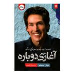 Price and Buy Fresh Start Study Guide by Joel Osteen (Farsi)