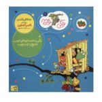 Price and Buy Froggy Builds a Tree House by Jonathan London (Farsi)
