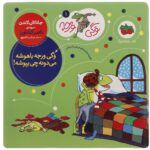 Price and Buy Froggy Gets Dressed by Jonathan London (Farsi)