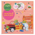 Price and Buy Froggy Goes to Camp by Jonathan London (Farsi)