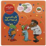Price and Buy Froggy Goes to the Doctor by Jonathan London (Farsi)