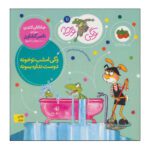 Price and Buy Froggy’s Best Babysitter by Jonathan London (Farsi)