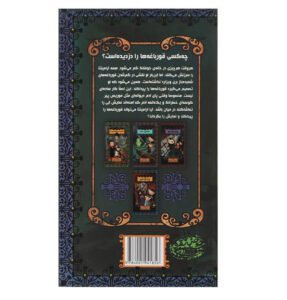 Price and Buy Frognapped Book by Angie Sage (Farsi Edition) - Image 3
